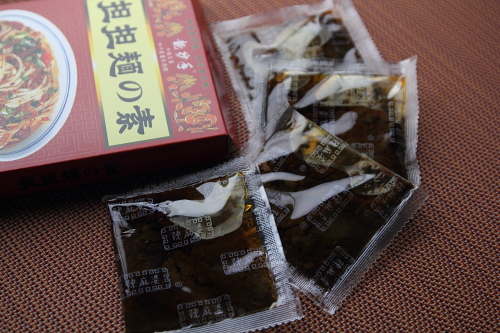 chukamoto_07.JPG