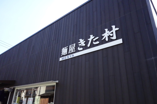 kitamura2.JPG