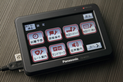 自転車ナビ Panasonic ゴリラ［CN-MC01L］の電源を入れてみた: 一路一会のぶらり、一筆