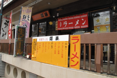 ramen_02.JPG